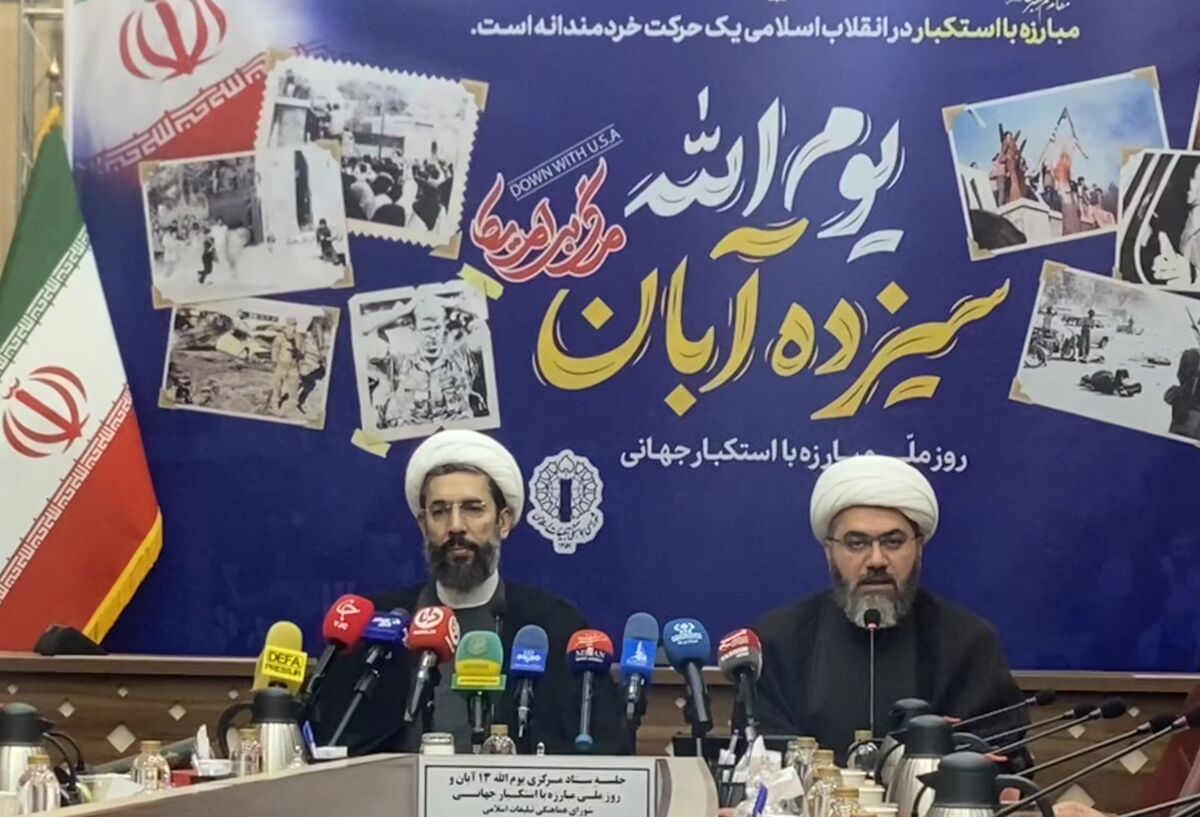 ۱۳ آبان؛ از تسخیر لانه جاسوسی تا پیروزی ملت ایران در جنگ تحمیلی ۱۲ روزه