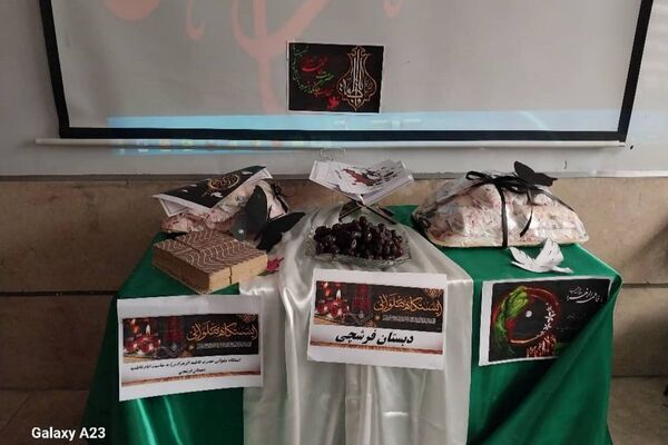 برپایی ایستگاه صلواتی در دبستان فرشچی اسلامشهر