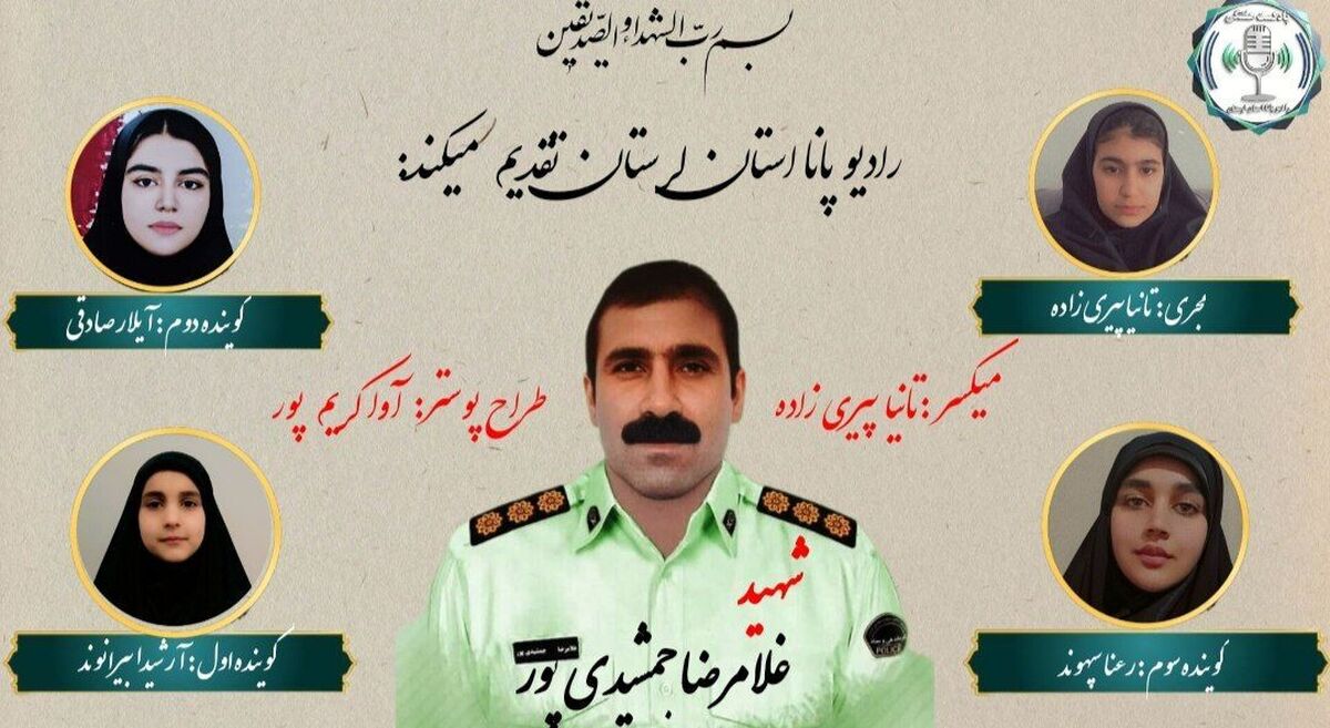 روایت زندگی و جهاد شهید غلامرضا جمشیدی‌پور