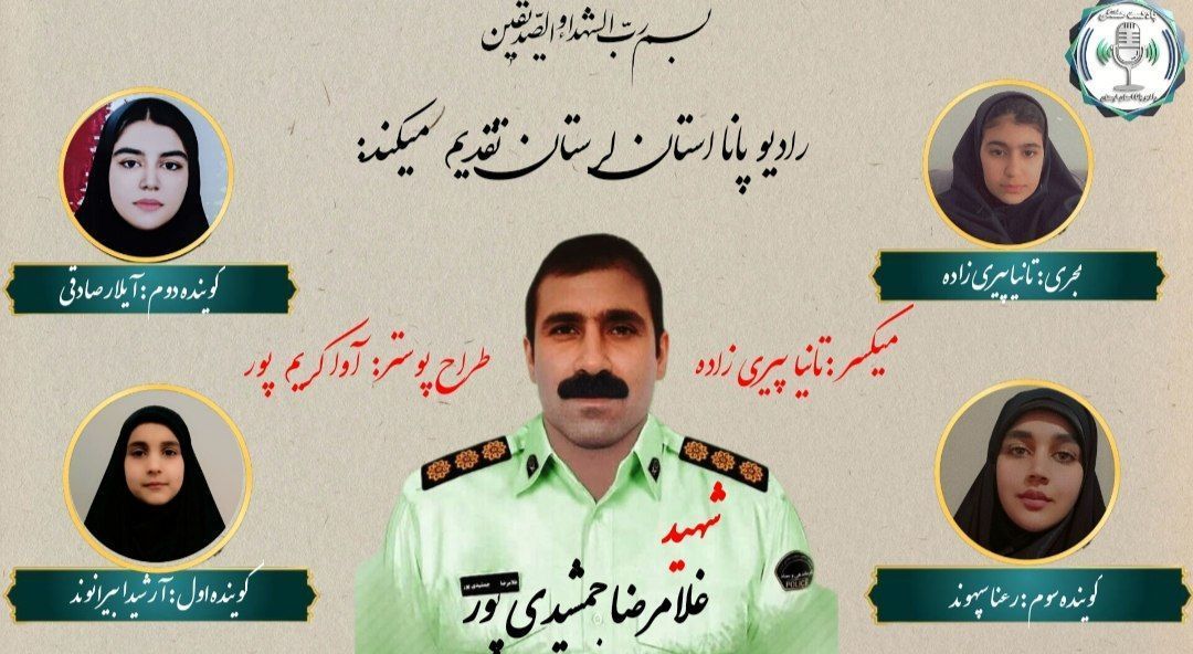 روایت زندگی و جهاد شهید غلامرضا جمشیدی‌پور