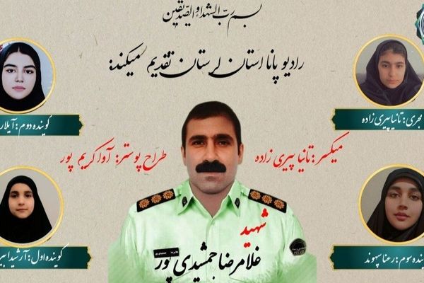 روایت زندگی و جهاد شهید غلامرضا جمشیدی‌پور