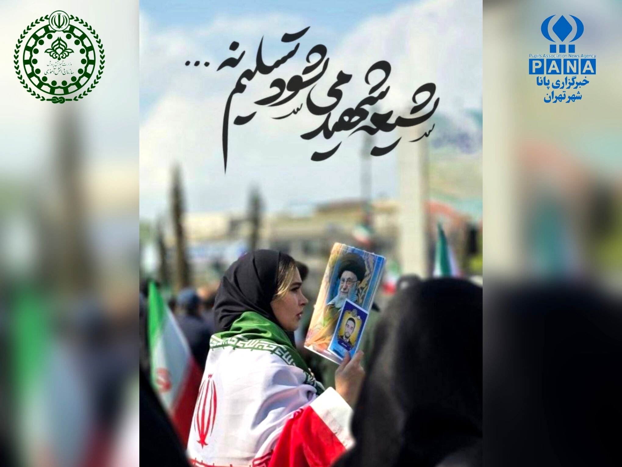 آوای همبستگی