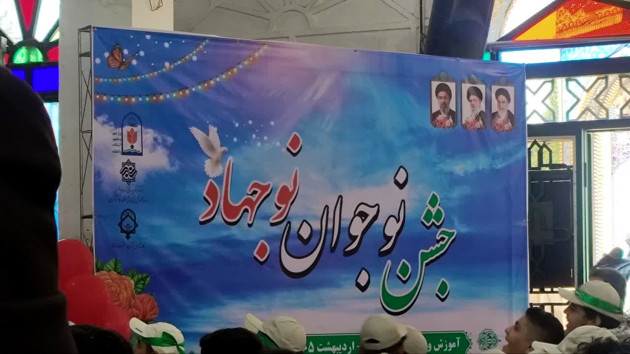 جشن تکلیف نوجوانان نوجهاد منطقه ۱۰