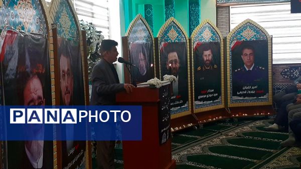 بزرگداشت شهادت خادمان ملت