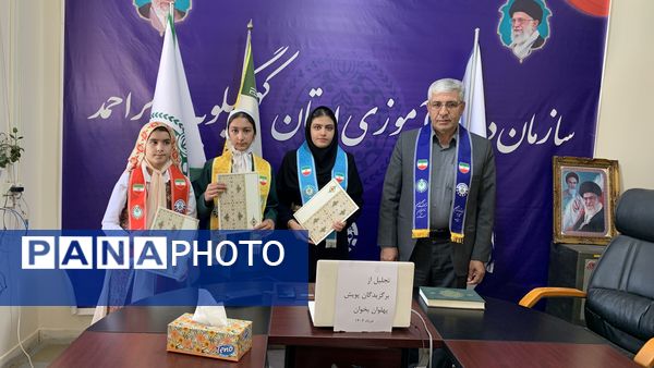 تجلیل از برگزیدگان پویش پهلوان بخوان در یاسوج 