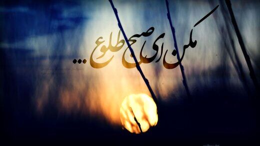 شب سرخ کربلا؛ روایت غربت در اوج شکوه