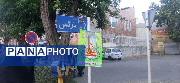 راهپیمایی کیلومتری غدیر در نیشابور