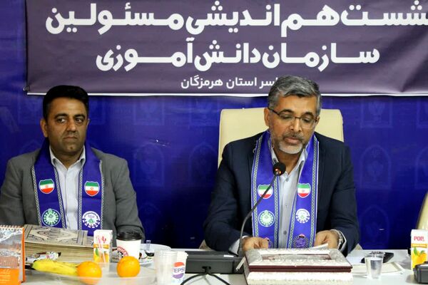 گردهمایی مسئولان، مدرسان و مربیان سازمان دانش‌آموزی هرمزگان