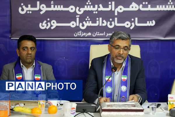 گردهمایی مسئولان، مدرسان و مربیان سازمان دانش‌آموزی هرمزگان