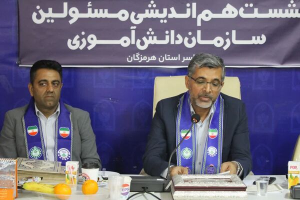 گردهمایی مسئولان، مدرسان و مربیان سازمان دانش‌آموزی هرمزگان
