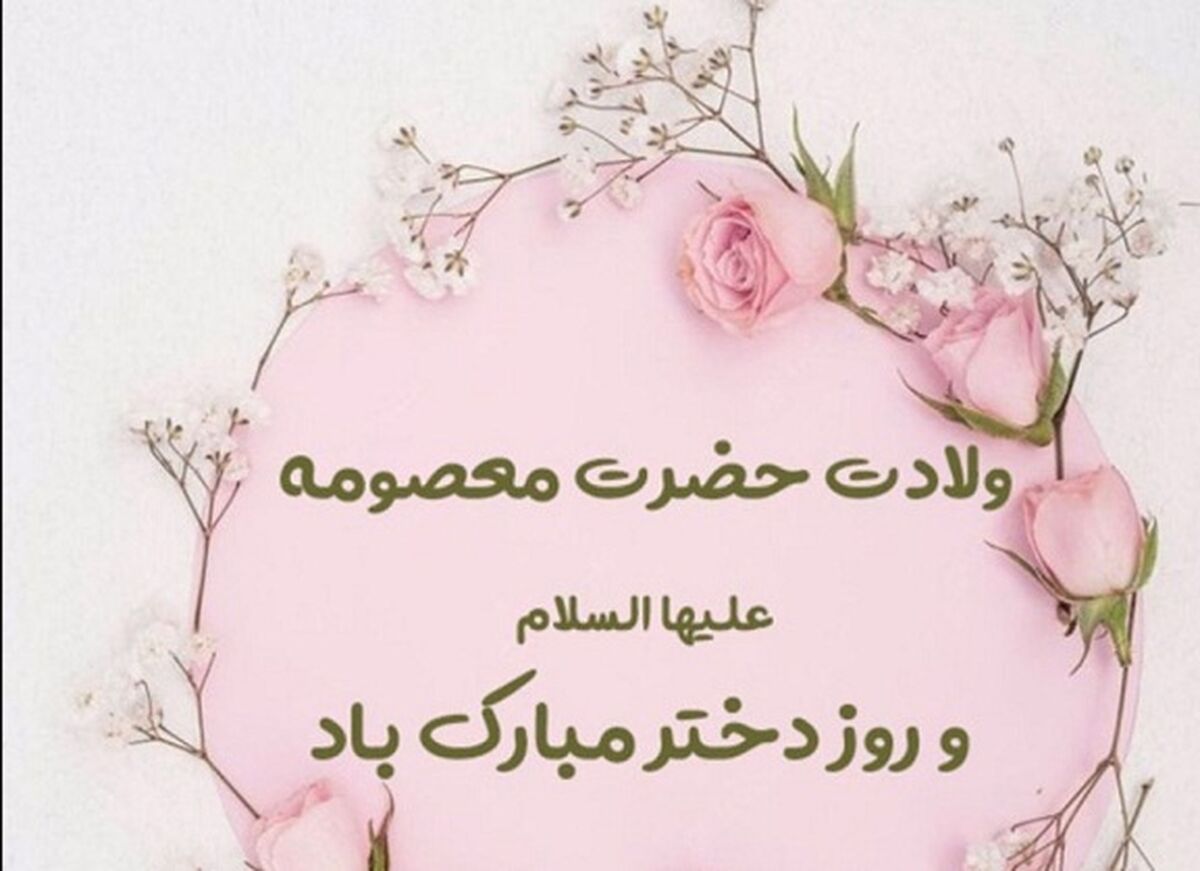 بهشت بدون دختران جهنم است
