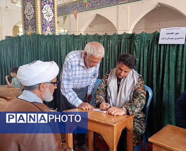 میز خدمت دادگسترى شهرستان برخوار