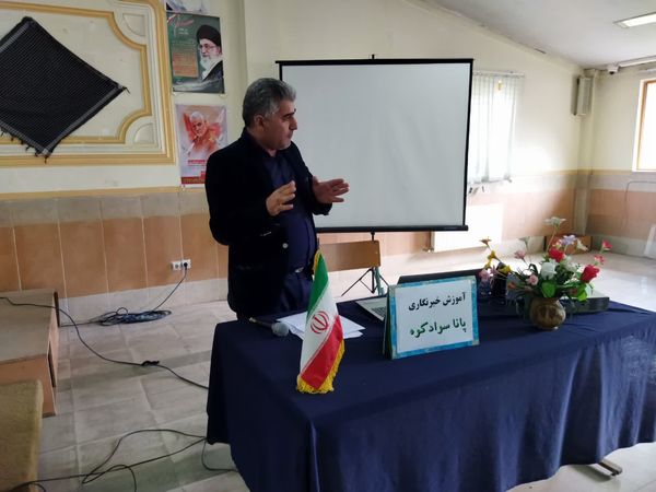 برگزاری دوره آموزشی خبرنگاری در سوادکوه