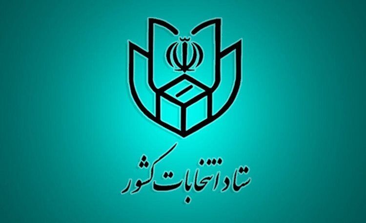 اعلام میزان مشارکت استان‌ها در انتخابات مجلس