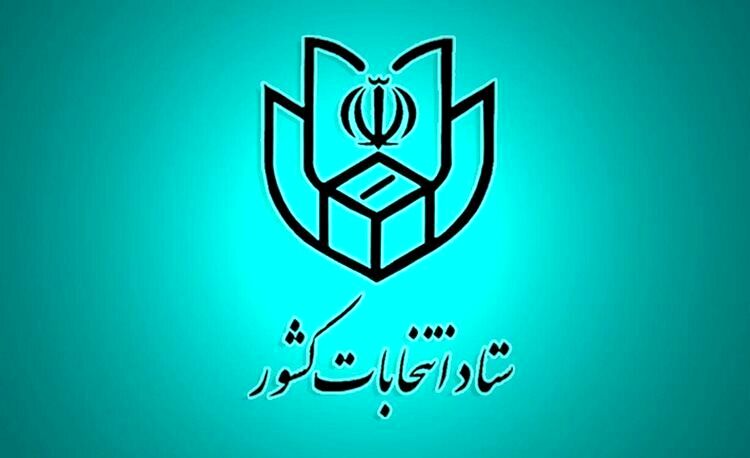اعلام میزان مشارکت استان‌ها در انتخابات مجلس
