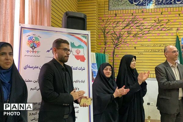 میدان همدلی در مدرسه نوراسلام