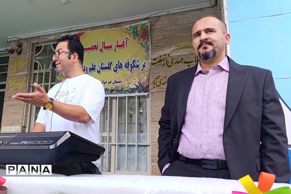 آغاز سال تحصیلی دانش‌آموزان دبستان «دنیای تربیت» 