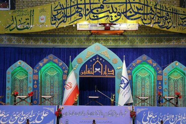 برگزاری محفل انس با قرآن ویژه دانش‌آموزان شهرستان‌های تهران در شهر ری