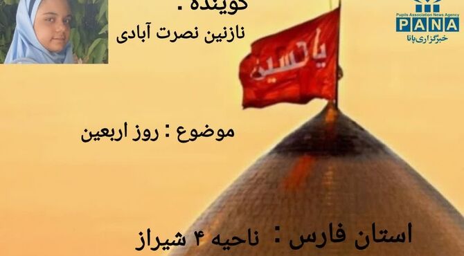 میعادگاه عشق و مسیر حق در اربعین
