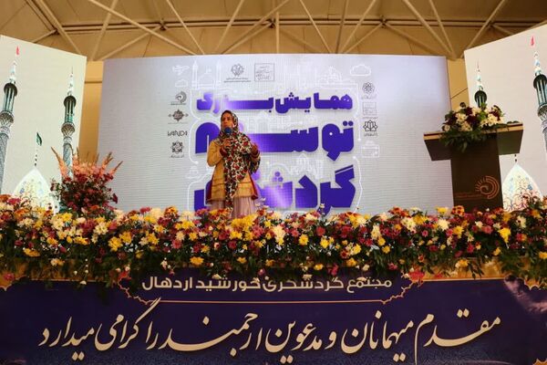 مشهد اردهال میزبان رویداد بزرگ توسعه گردشگری