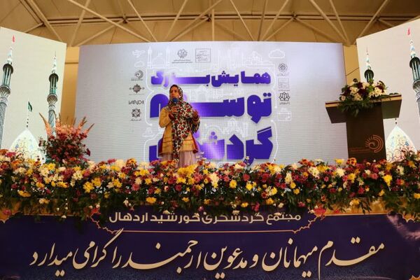مشهد اردهال میزبان رویداد بزرگ توسعه گردشگری