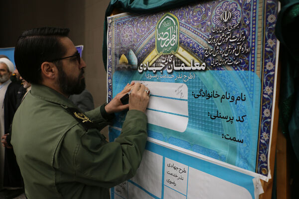رونمایی از کارت خدمت جهادی معلمان در قم
