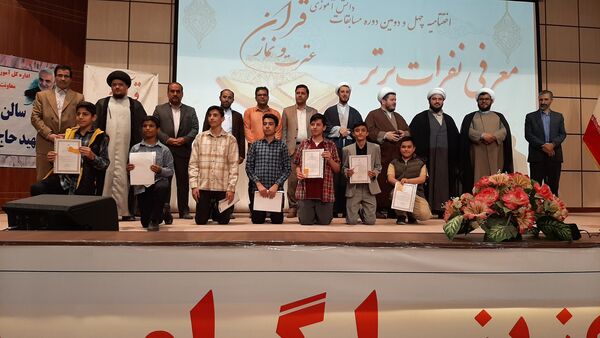 نفرات برتر چهل و دومین مسابقات دانش‌آموزی قرآن عترت و نماز استان قزوین مشخص شدند 