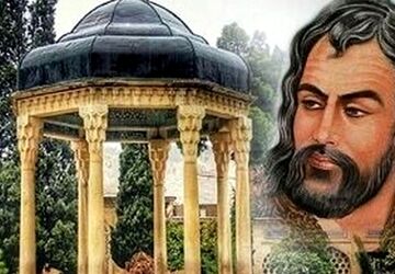 حافظ، آینه‌ی عشق، عرفان و رازهای ماندگار