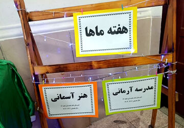 نمایشگاه به مناسبت هفته ماها در دبیرستان شاهد۱۶