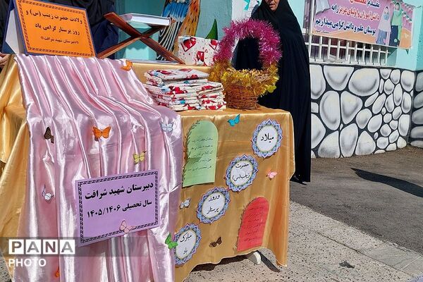 جشن میلاد حضرت زینب (س) و گرامیداشت روز پرستار در مدرسه شهید شرافت