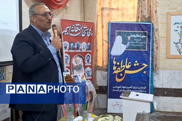 جشن عاطفه‌ها فرصتی برای مهر و ایثار