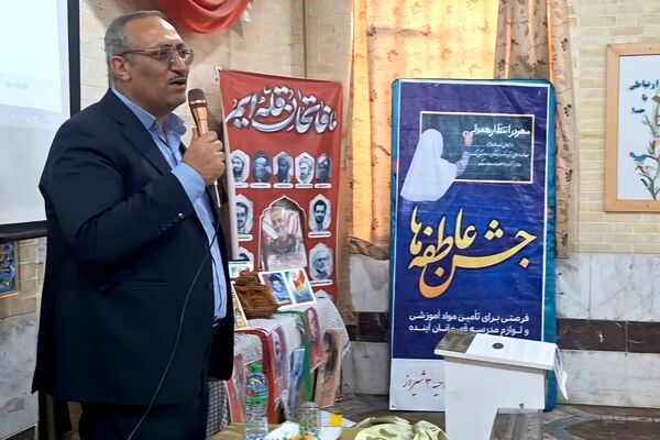 جشن عاطفه‌ها فرصتی برای مهر و ایثار