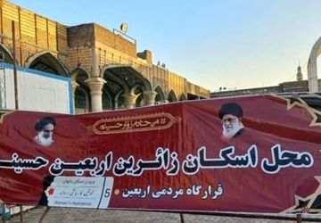 پذیرش زائران امام حسین(ع) در قرارگاه اربعین استان قم