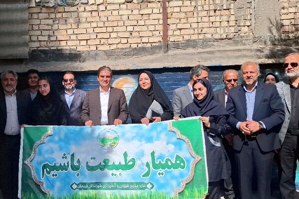 زنگ مهر در مدارس فریمان