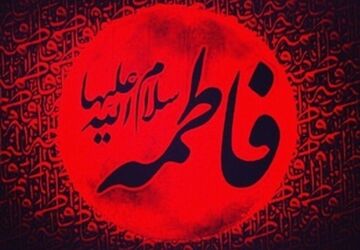 همدلی مسلمانان در یاد حضرت زهرا (س)