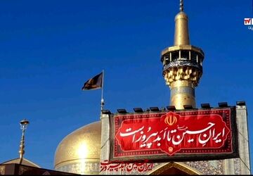 ایران حسین تا ابد پیروز است
