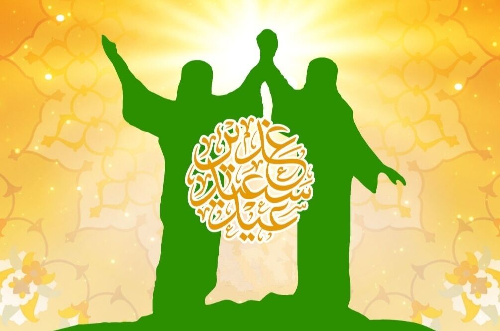 غدیر، عید ولایت و همدلی 