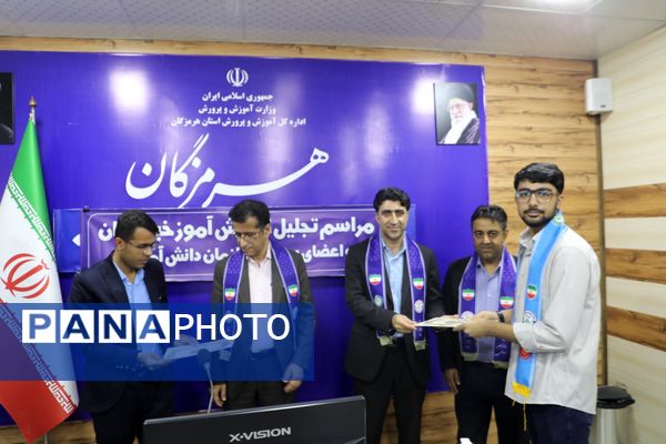 بیست‌وسومین سالروز تاسیس خبرگزاری پانا در بندرعباس