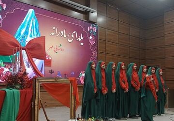 مراسم یلدای مادرانه با حضور فرهنگیان و دانش‌آموزان در اردوگاه شهید منتظری شهریار