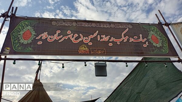 حضور مسئولان در کنار خادمان نوجوان موکب اربعین