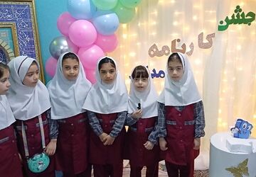 برگزاری جشن اولین کارنامه کلاس اولی‌ها در دبستان ستایش