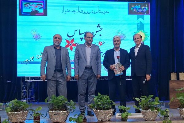 جشن سپاس معلم در تالار معلم ناحیه 3 شیراز