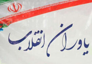 مراسم یاوران انقلاب در دبستان شهید مدرس