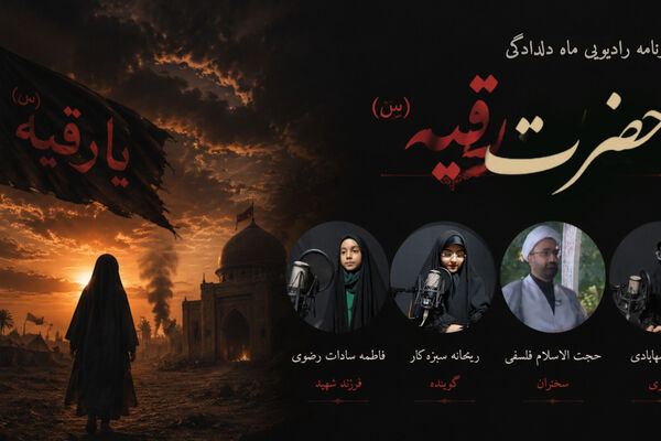 رادیو ماه دلدادگی