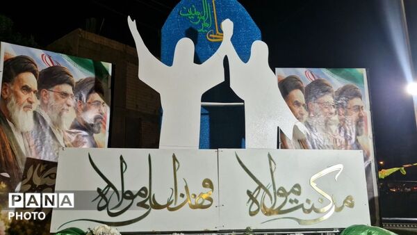 برگزاری جشن باشکوه عید غدیر خم در میدان امام حسین (ع) شهرستان جم
