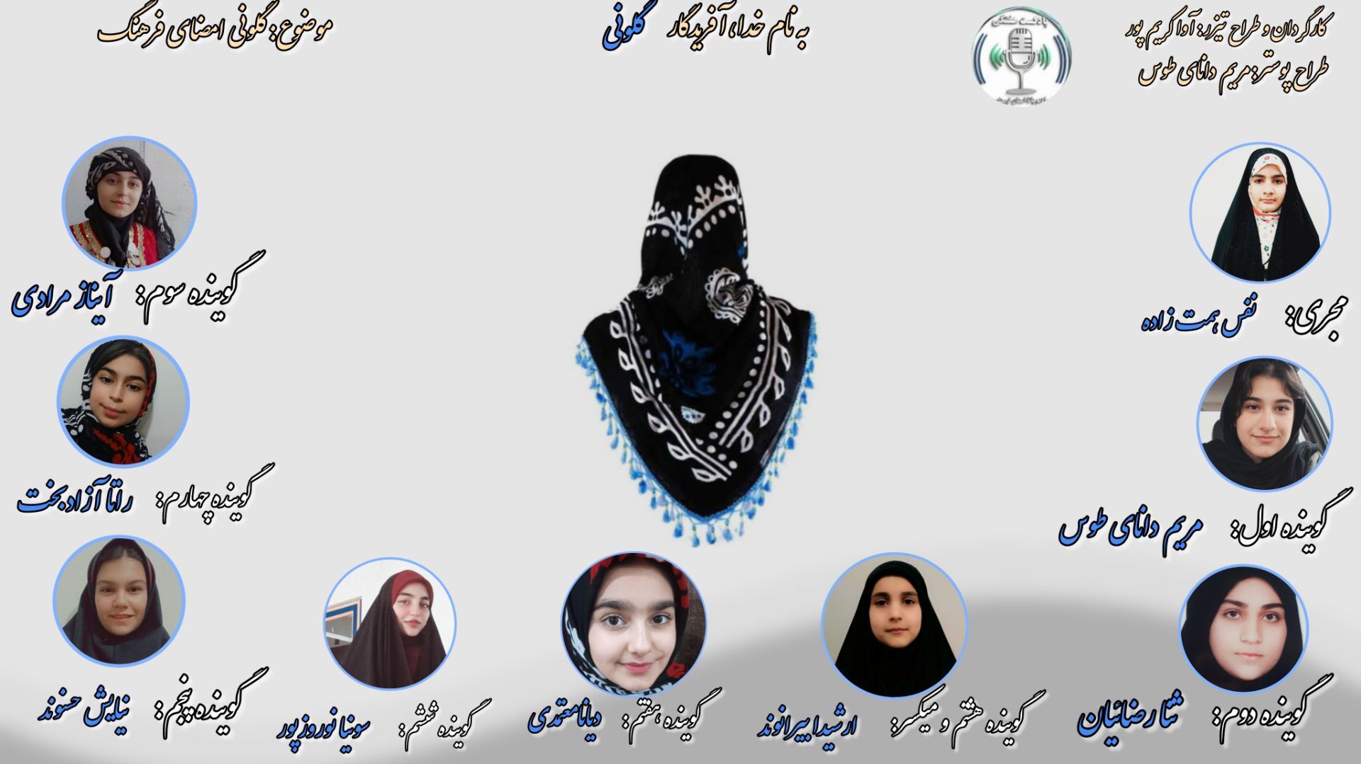 «گلونی؛ روایت پارچه‌ای از غرور»