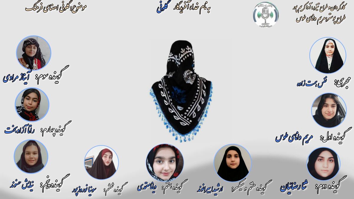 «گلونی؛ روایت پارچه‌ای از غرور»