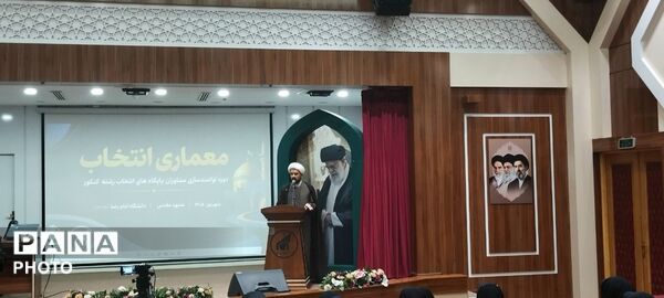 «معماری انتخاب»؛ وقتی آینده از یک تصمیم آغاز می‌شود