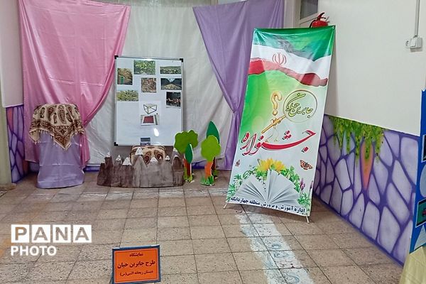 اجرای طرح علمی جابر بن حیان در دبستان ریحانه النبی