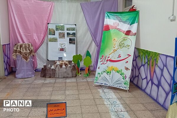 اجرای طرح علمی جابر بن حیان در دبستان ریحانه النبی